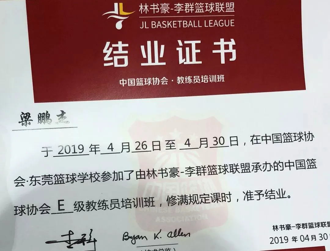 篮球运球训练心得体会范文怎么写_2